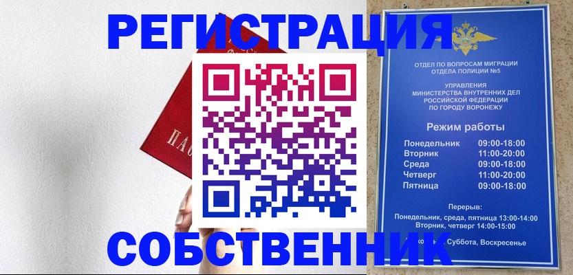 временная регистрация в квартире в Дагестанских Огнях