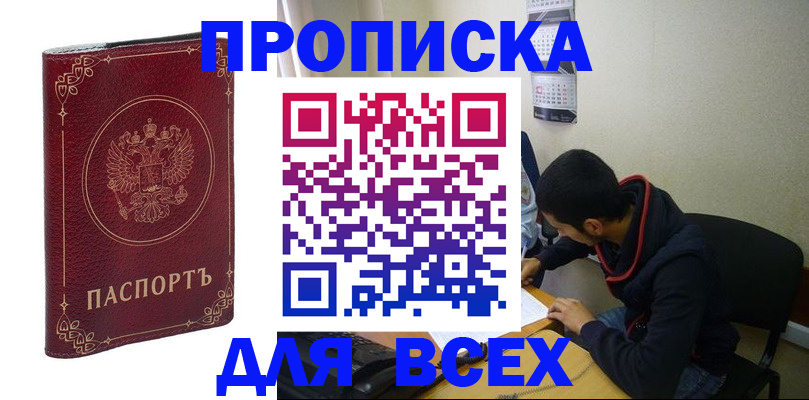прописка ребенка в Дагестанских Огнях