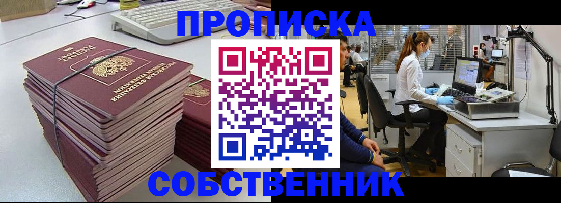 прописка гарантия в Дагестанских Огнях